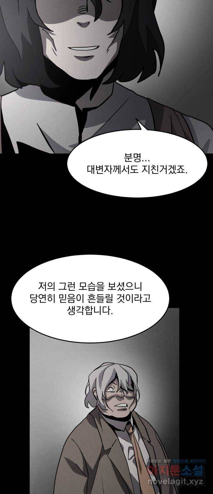 평범한 낙원 47화 4
