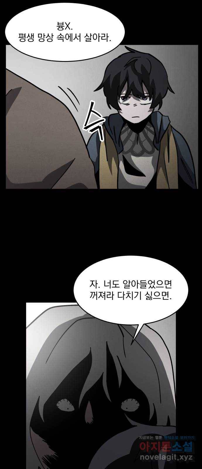 평범한 낙원 47화 6