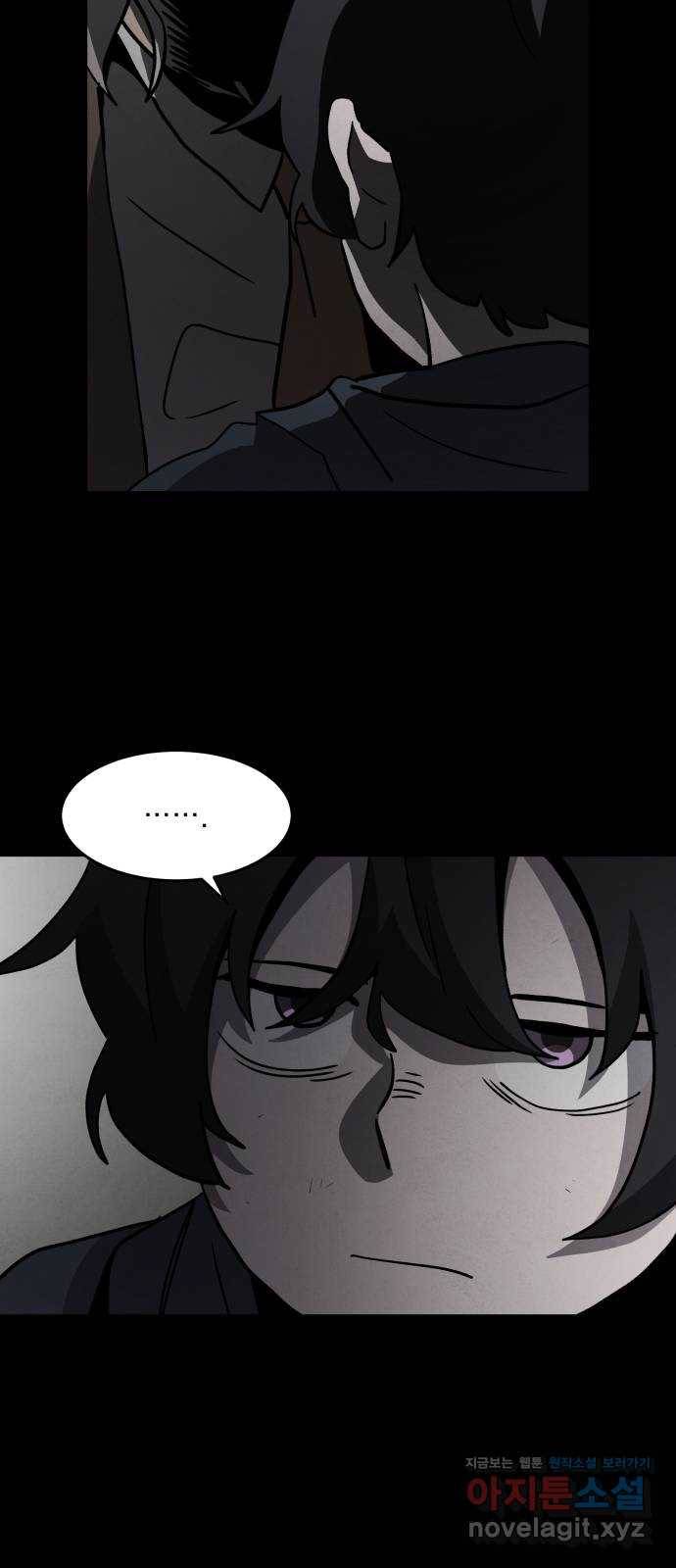 평범한 낙원 47화 7