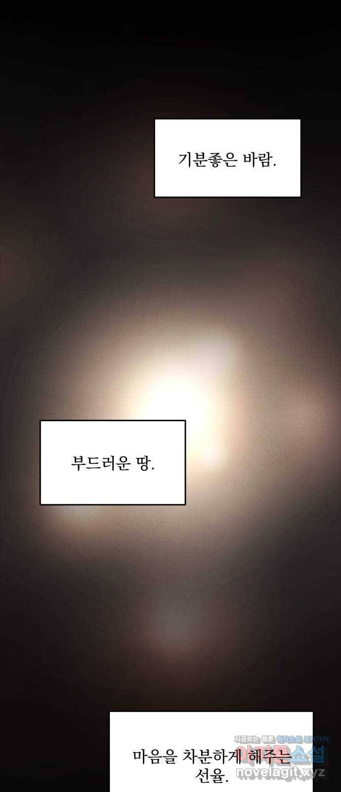 평범한 낙원 47화 12