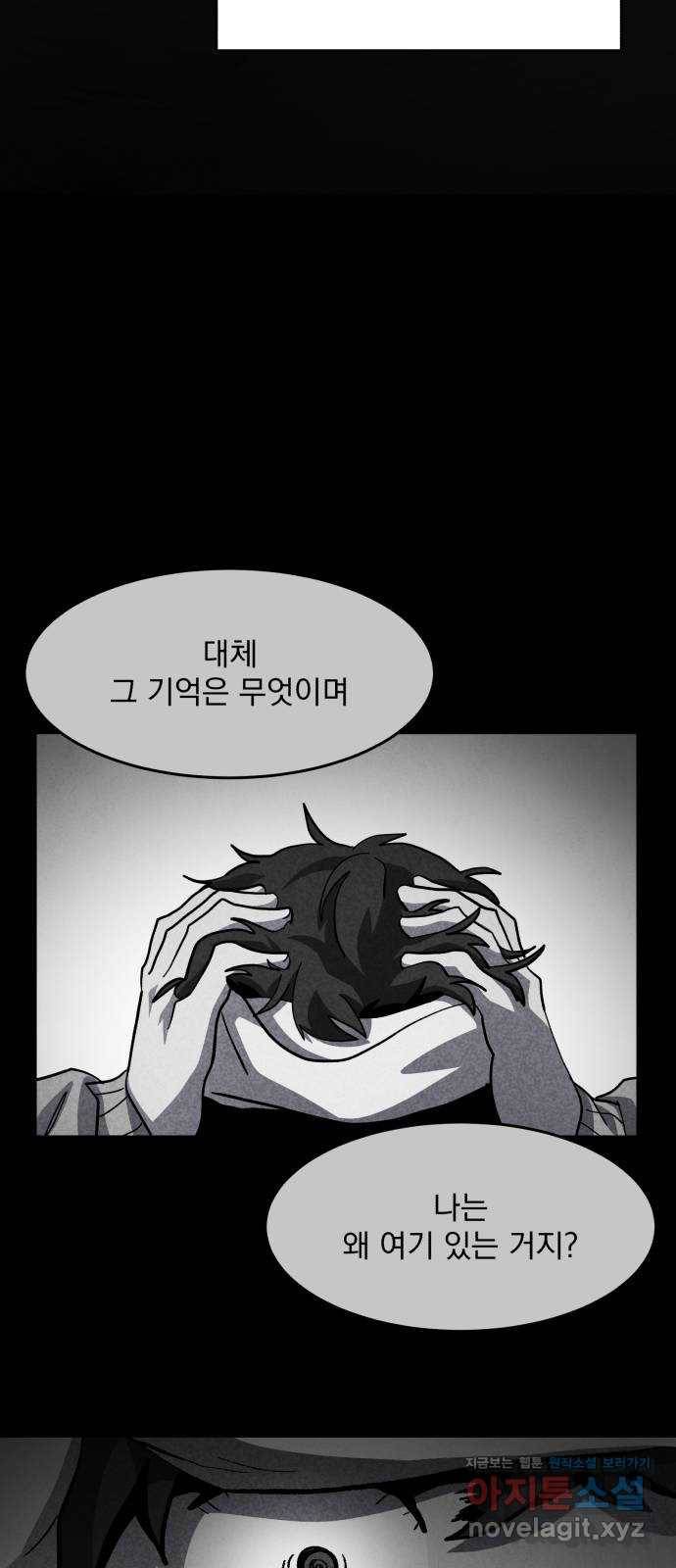 평범한 낙원 47화 13