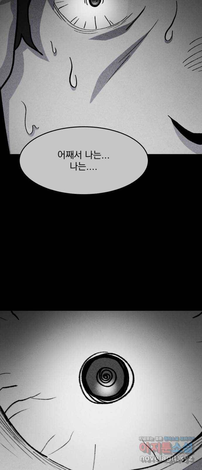 평범한 낙원 47화 14