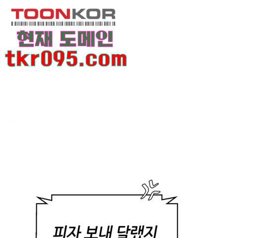 성스러운 아이돌 68화 1