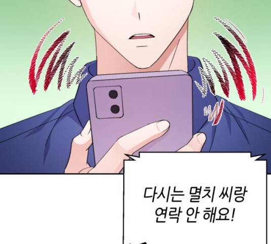 성스러운 아이돌 68화 5