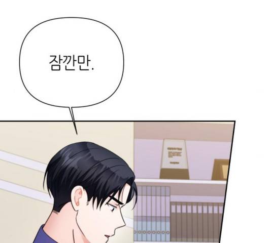 성스러운 아이돌 68화 10