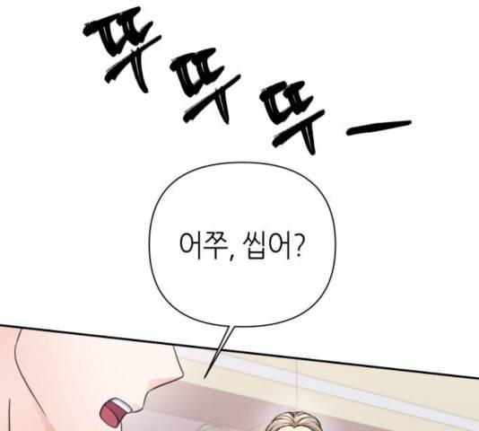 성스러운 아이돌 68화 12