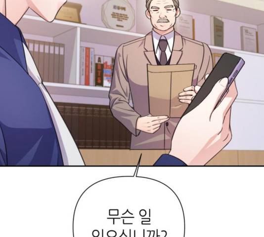 성스러운 아이돌 68화 13