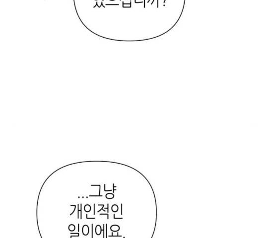 성스러운 아이돌 68화 14