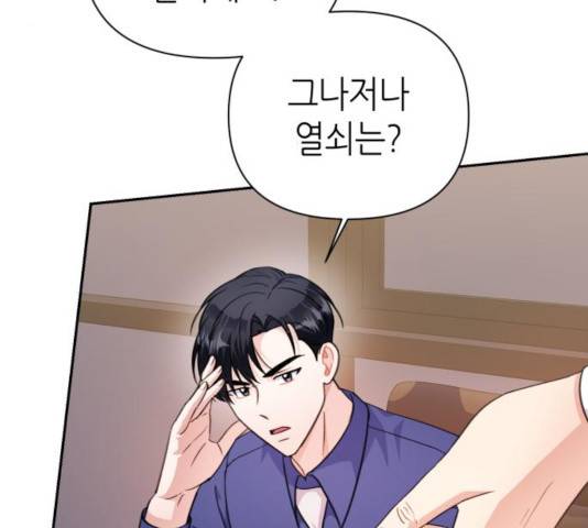 성스러운 아이돌 68화 15