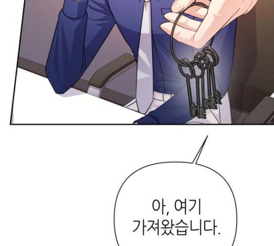 성스러운 아이돌 68화 16