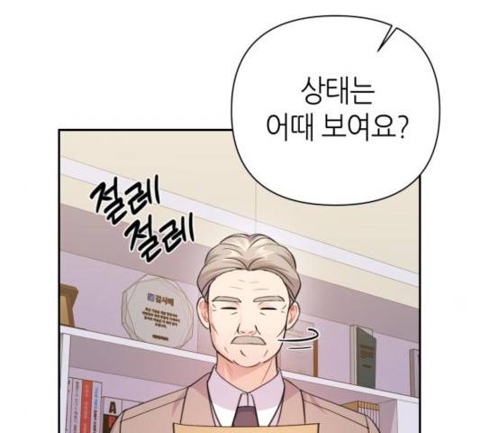 성스러운 아이돌 68화 18