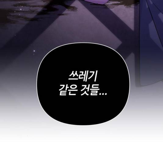 성스러운 아이돌 68화 28