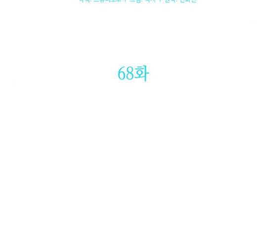성스러운 아이돌 68화 31