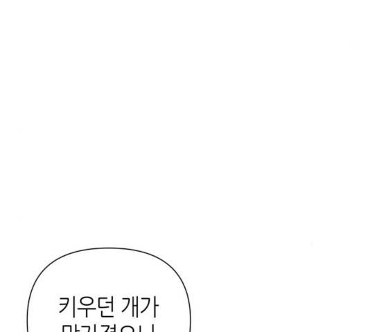 성스러운 아이돌 68화 32