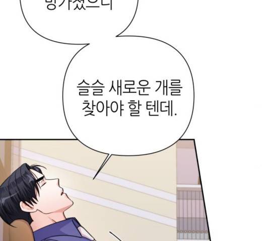 성스러운 아이돌 68화 33