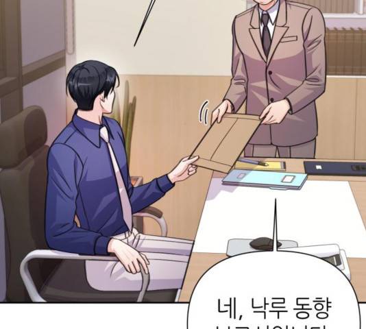 성스러운 아이돌 68화 37