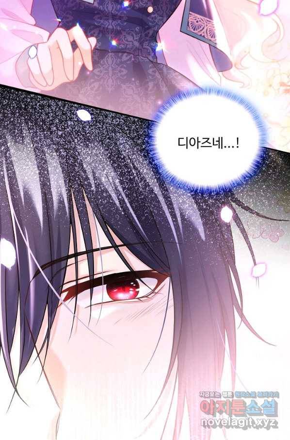 악역 공주님의 생존계획 70화 9