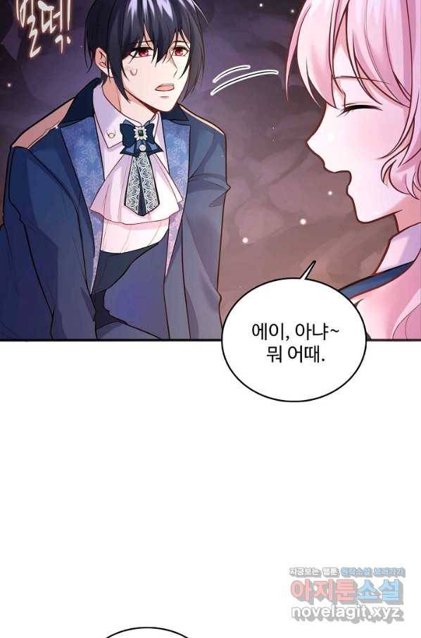 악역 공주님의 생존계획 70화 12