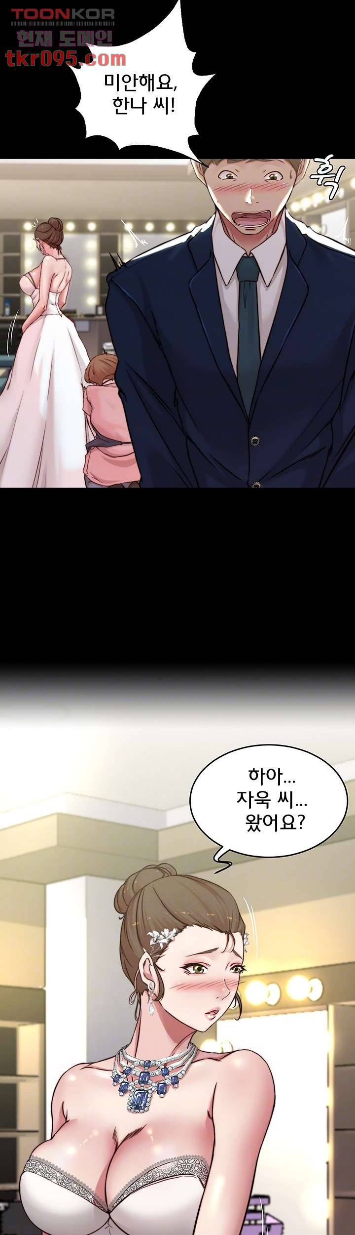 팬티노트 65화 8