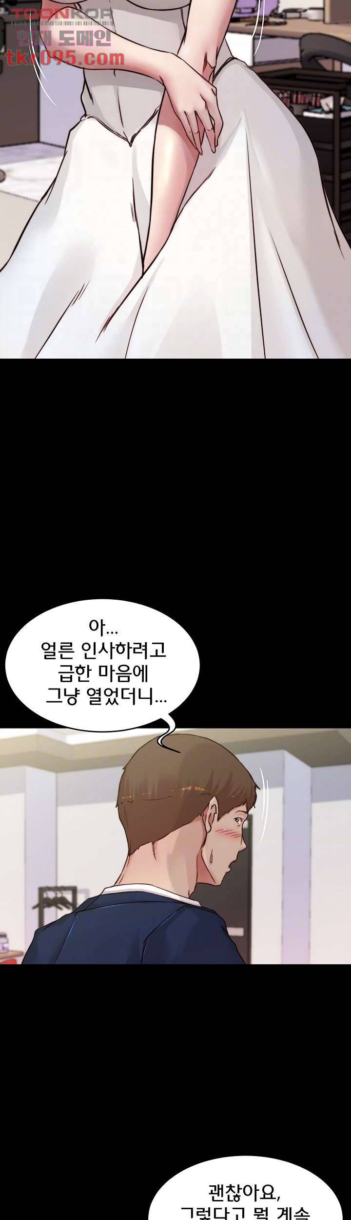 팬티노트 65화 9