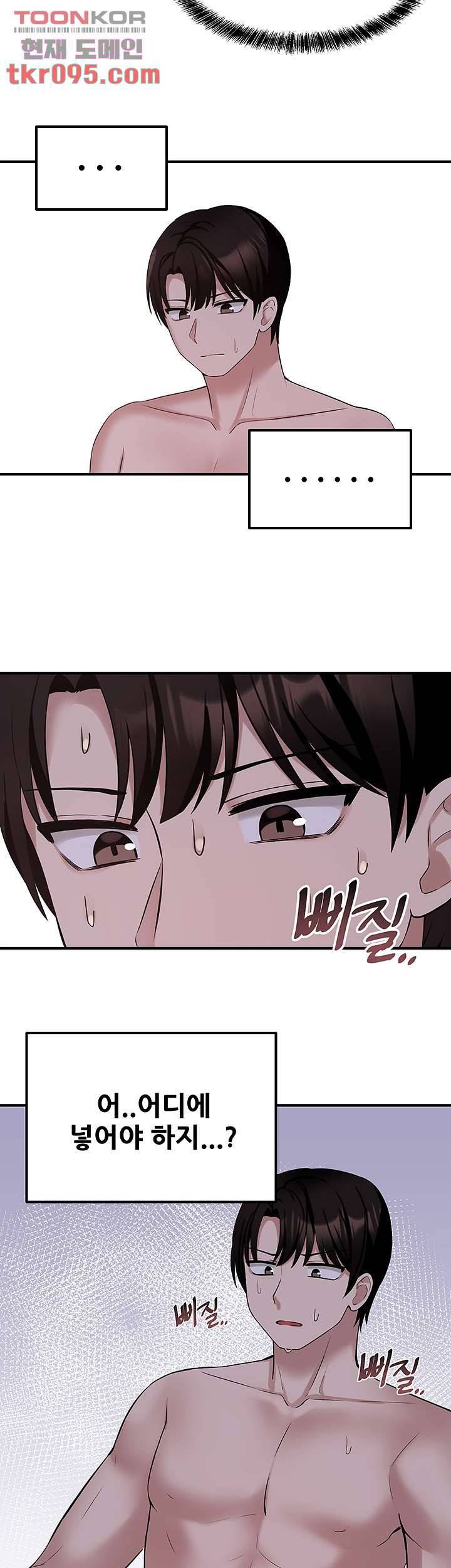 매도당하고 싶은 엘프님 22화 3