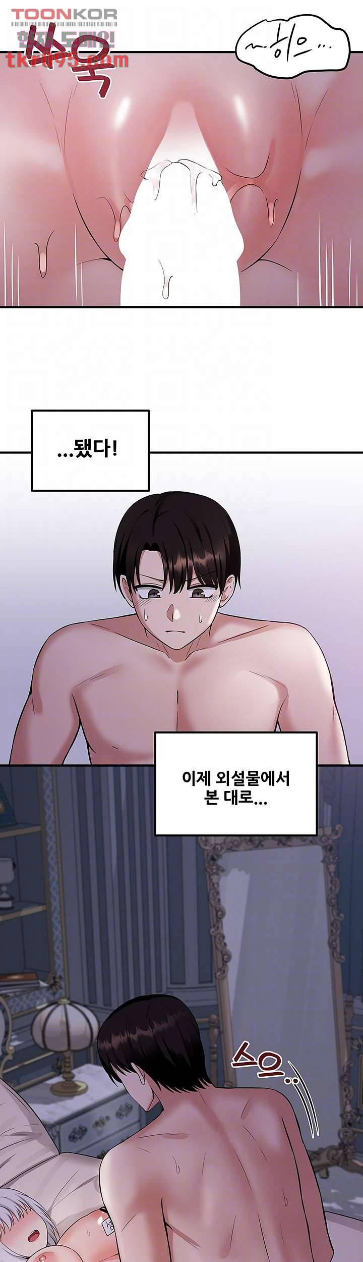 매도당하고 싶은 엘프님 22화 6