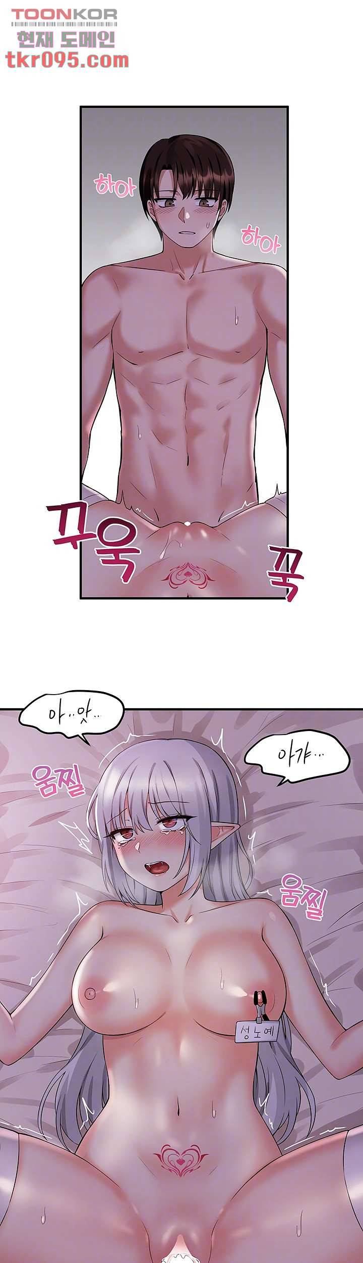 매도당하고 싶은 엘프님 22화 9