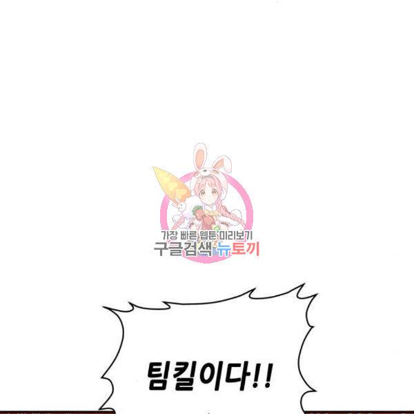 나 혼자 네크로맨서 35화 1
