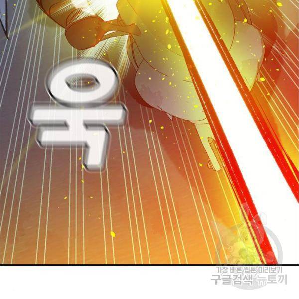 나 혼자 네크로맨서 35화 3