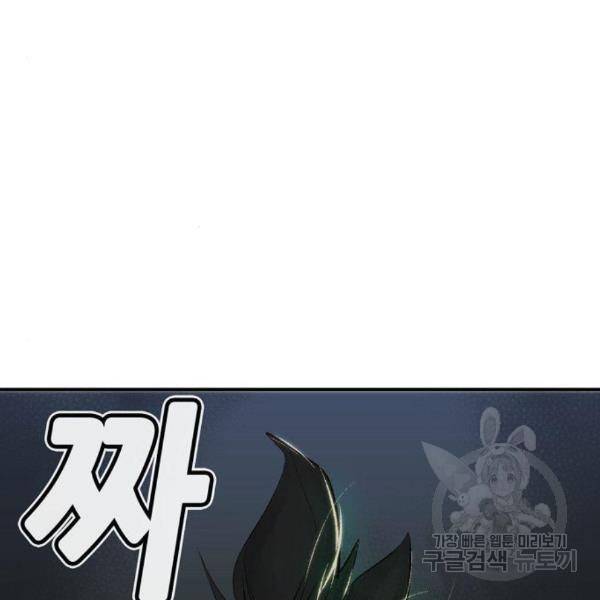 나 혼자 네크로맨서 35화 6