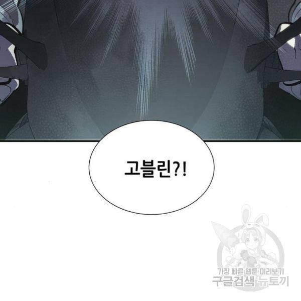 나 혼자 네크로맨서 35화 8