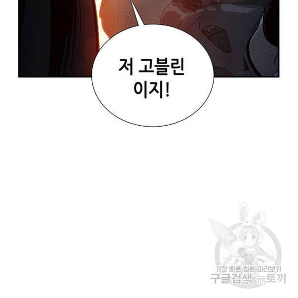 나 혼자 네크로맨서 35화 11