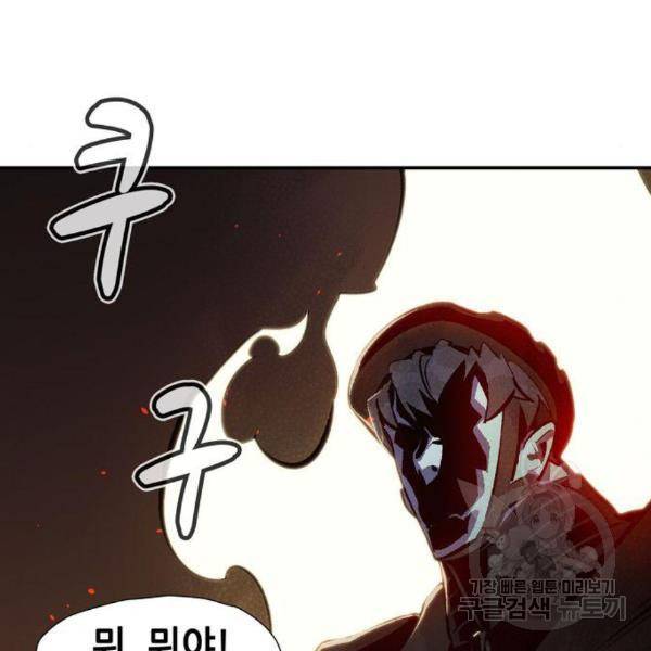 나 혼자 네크로맨서 35화 12