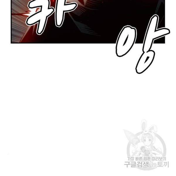 나 혼자 네크로맨서 35화 17