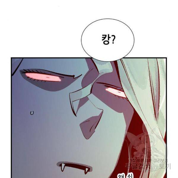 나 혼자 네크로맨서 35화 18