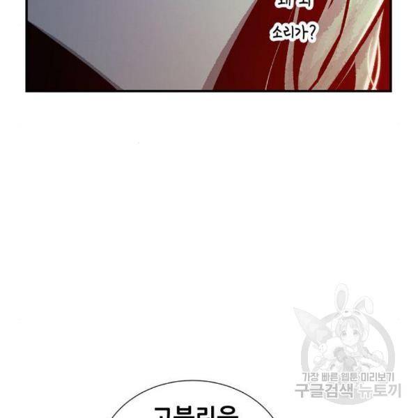 나 혼자 네크로맨서 35화 19