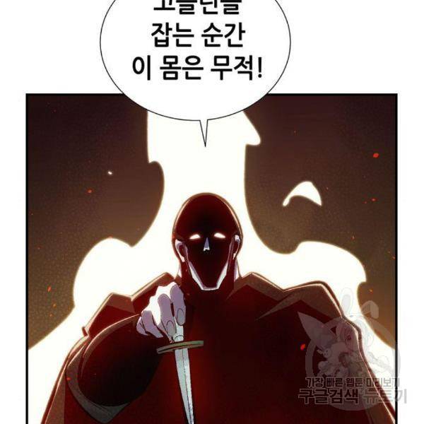 나 혼자 네크로맨서 35화 20