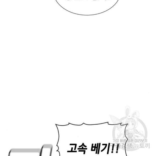 나 혼자 네크로맨서 35화 22