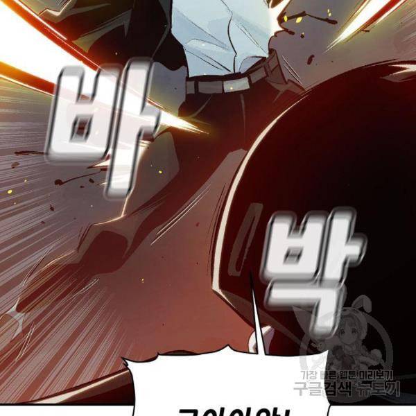 나 혼자 네크로맨서 35화 24