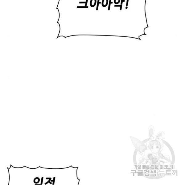 나 혼자 네크로맨서 35화 25