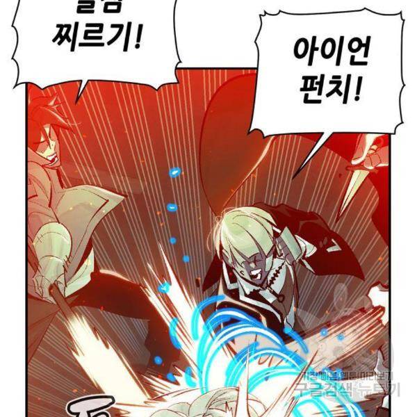 나 혼자 네크로맨서 35화 26