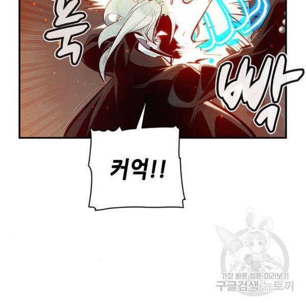 나 혼자 네크로맨서 35화 27