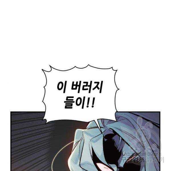 나 혼자 네크로맨서 35화 28