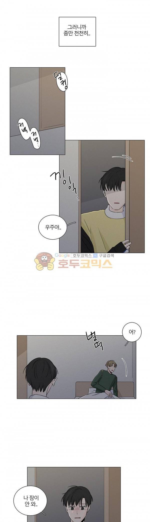 비트윈어스 시즌2 6화 3