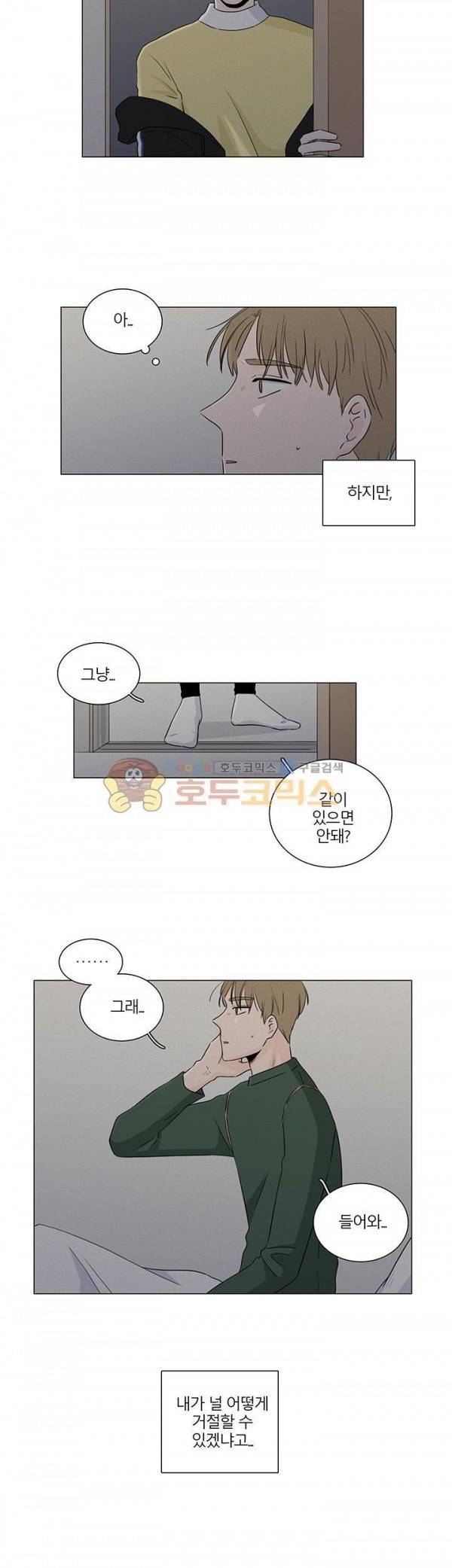 비트윈어스 시즌2 6화 4