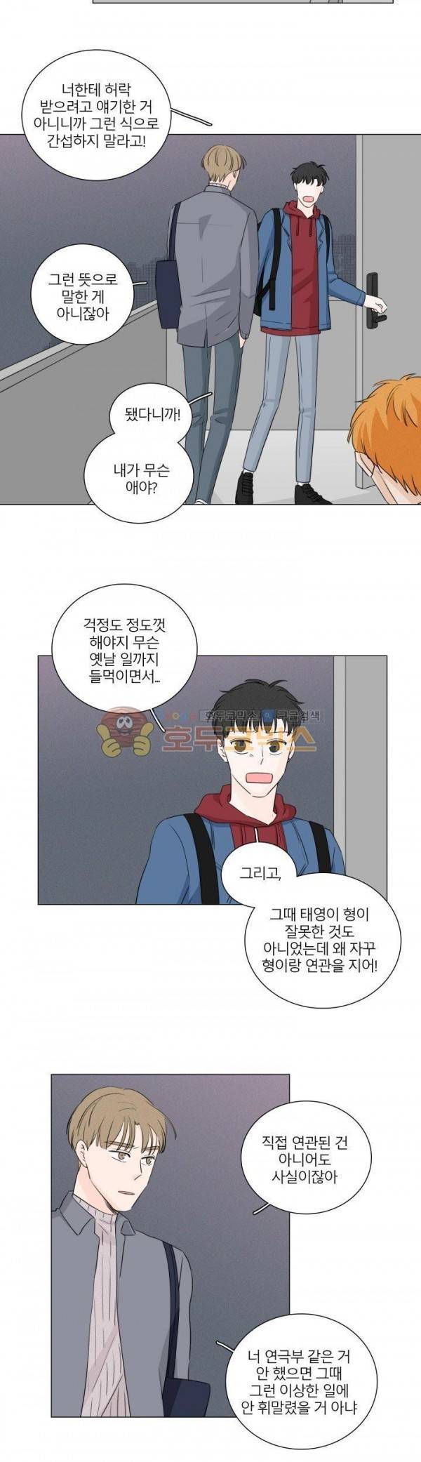 비트윈어스 시즌2 16화 2