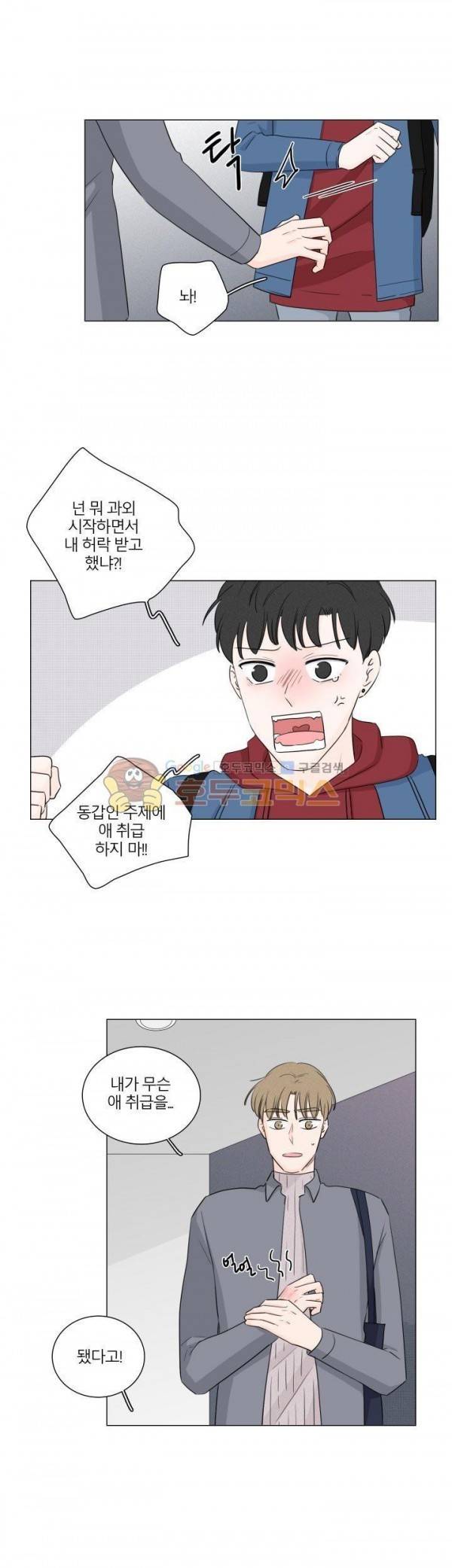 비트윈어스 시즌2 16화 4