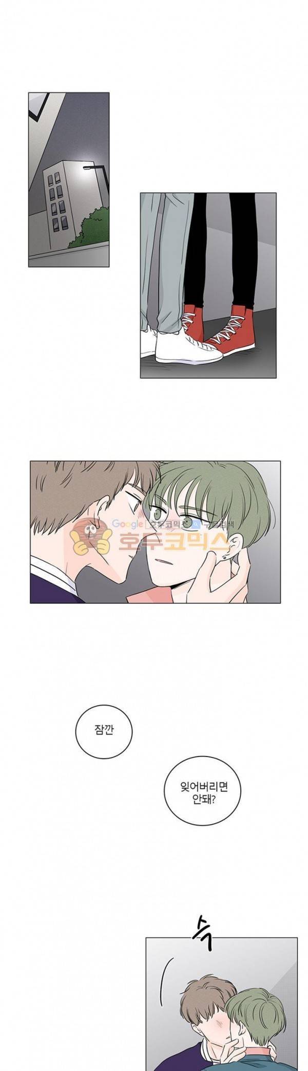 비트윈어스 시즌2 26화 1