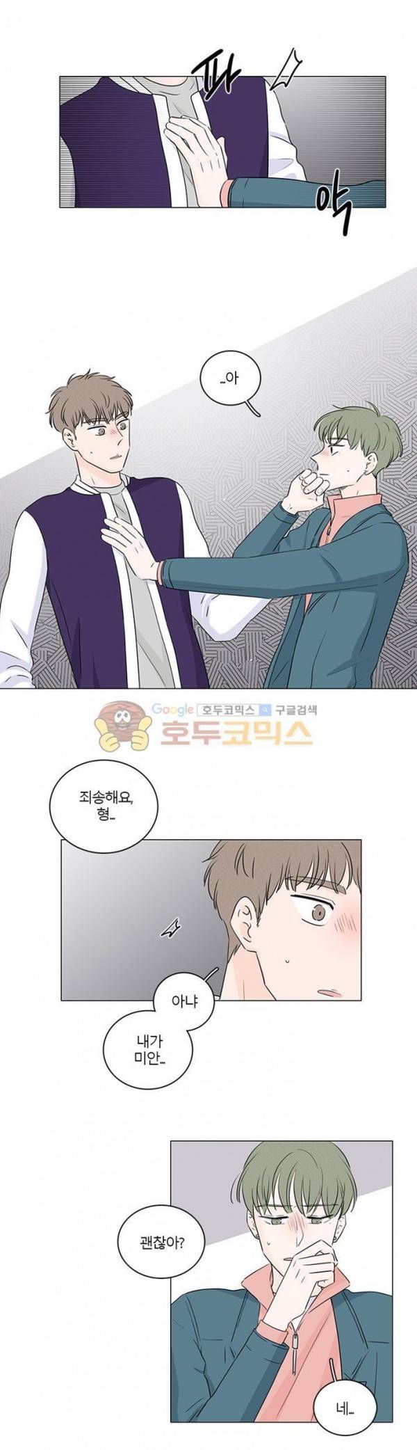 비트윈어스 시즌2 26화 3