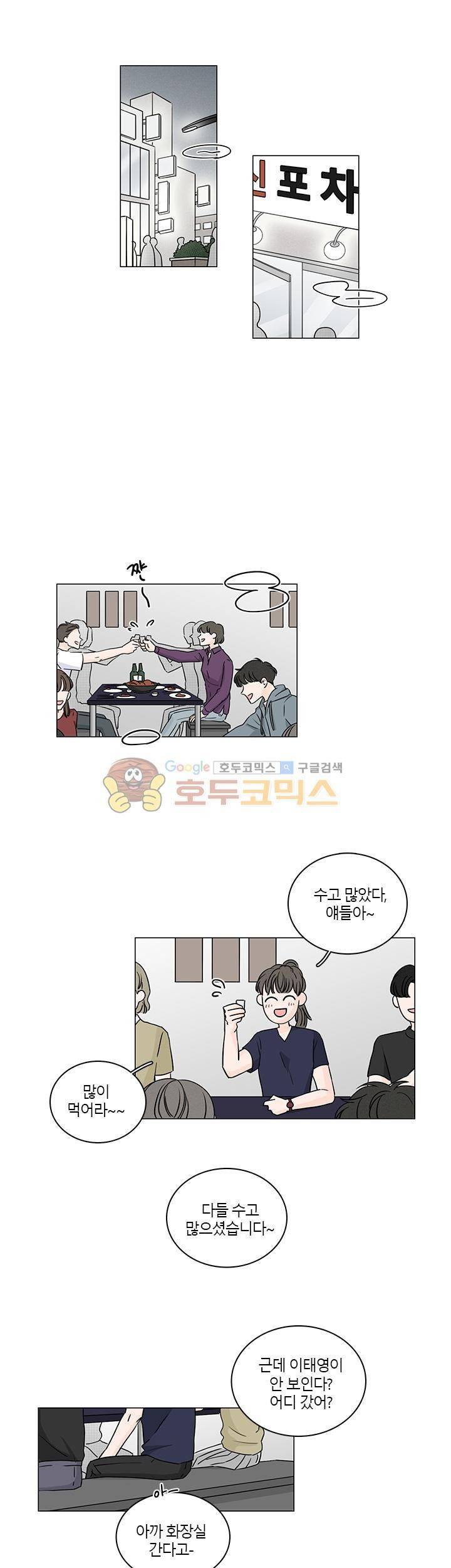 비트윈어스 시즌2 36화 1
